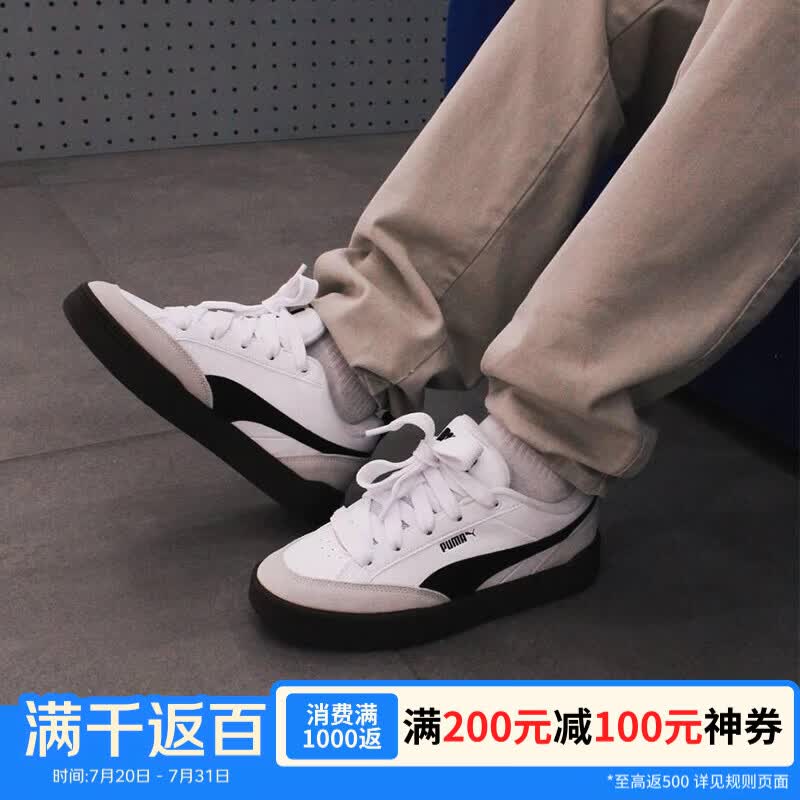 彪马（PUMA）百搭休闲舒适包裹性轻便防滑耐磨低帮板鞋男鞋397262-01 白黑 41