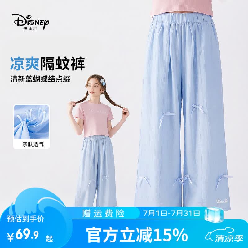 迪士尼（Disney）米妮女童凉感休闲长裤2026夏季轻薄透气防蚊裤女宝宽松直筒阔腿裤 蓝色 110 【身高约105-115cm体重30-40斤】