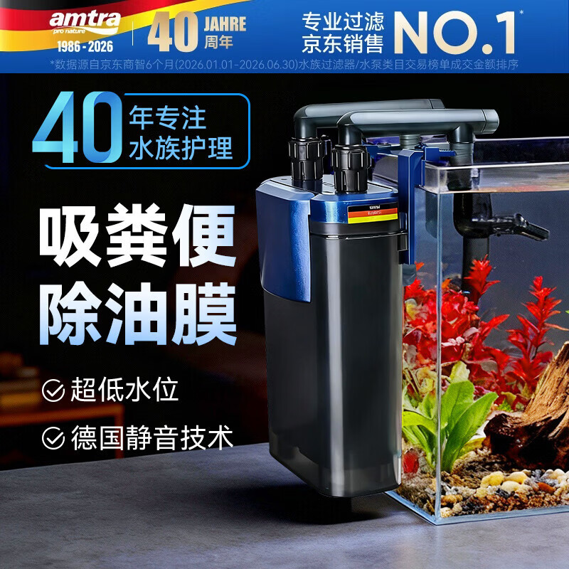 AMTRA TECHNIK德国安彩壁挂过滤器ex650鱼缸过滤器乌龟低水位净水静音 EX650 龟缸版【内含滤材】