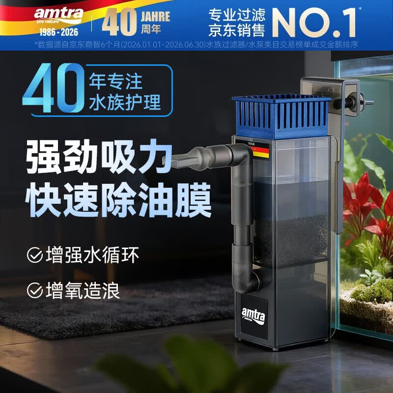 AMTRA TECHNIK德国安彩 鱼缸去除油膜处理器增氧过滤除油污 除油膜套餐【除油膜器+替换棉10片】 京东折扣/优惠券