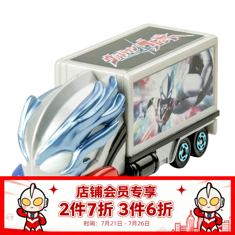 多美卡TOMY合金小汽车模型玩具奥特曼联名UTC-03布莱泽奥特曼917786