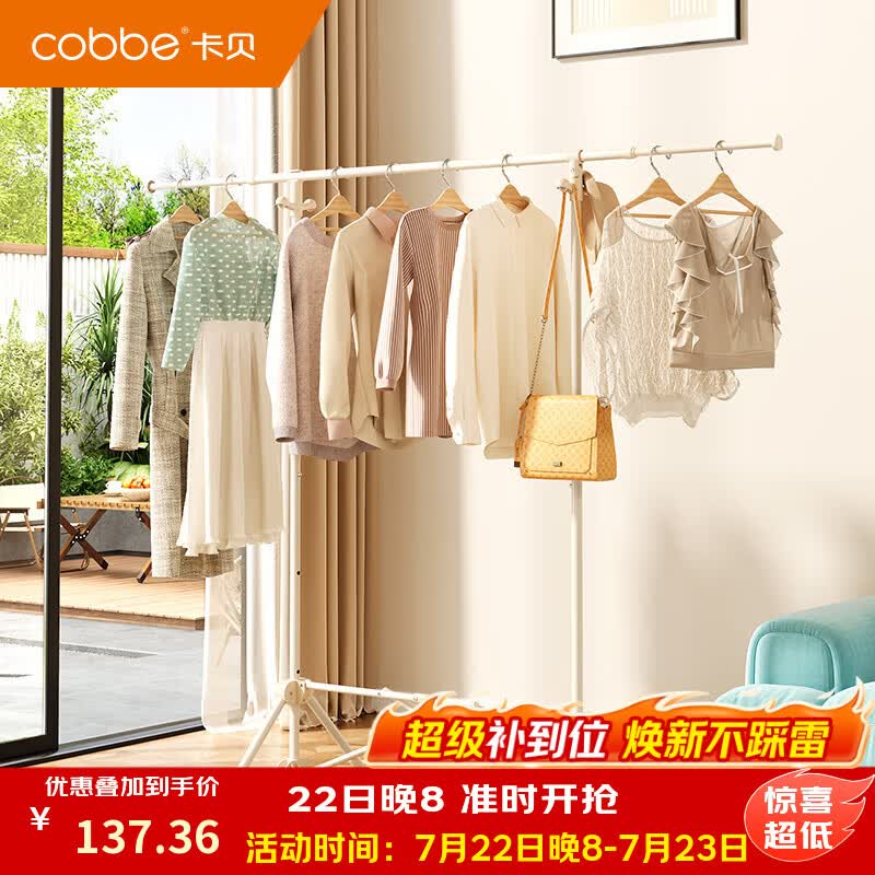 卡贝（cobbe）落地晾衣架单杆免安装家用升降伸缩晒衣架卧室多功能挂衣架衣帽架