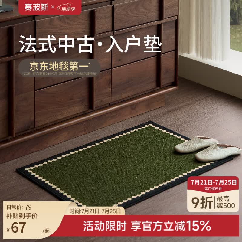 赛波斯法式中古风入户垫防滑耐磨耐脏玄关门口地毯脚垫2026年新款除尘垫 人字纹 60cm*90cm