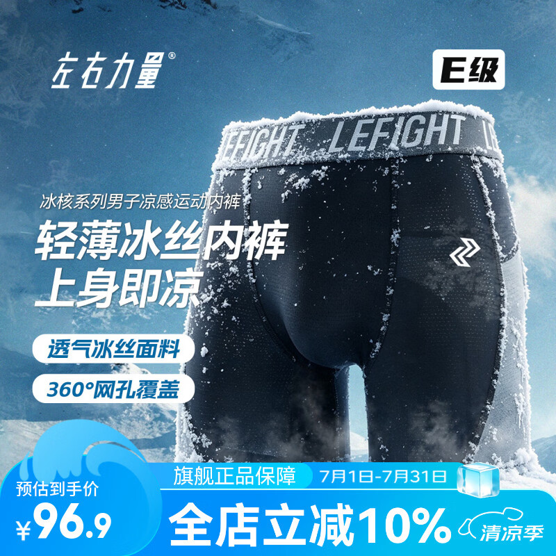 左右力量男士冰丝运动内裤加长防磨裆夏天速干高弹透气平角裤 黑灰色-3条【双重凉感】 XL
