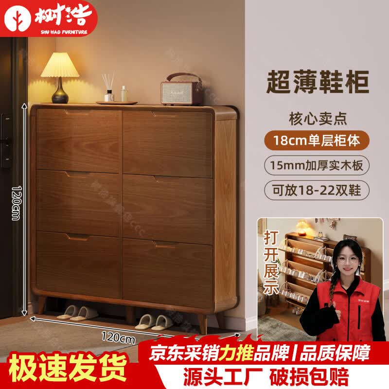 树浩超薄翻斗鞋柜家用靠墙收纳柜玄关一体储物架子入户多功能收纳柜子 胡桃色-120*18*120cm单层六门款-免拉手
