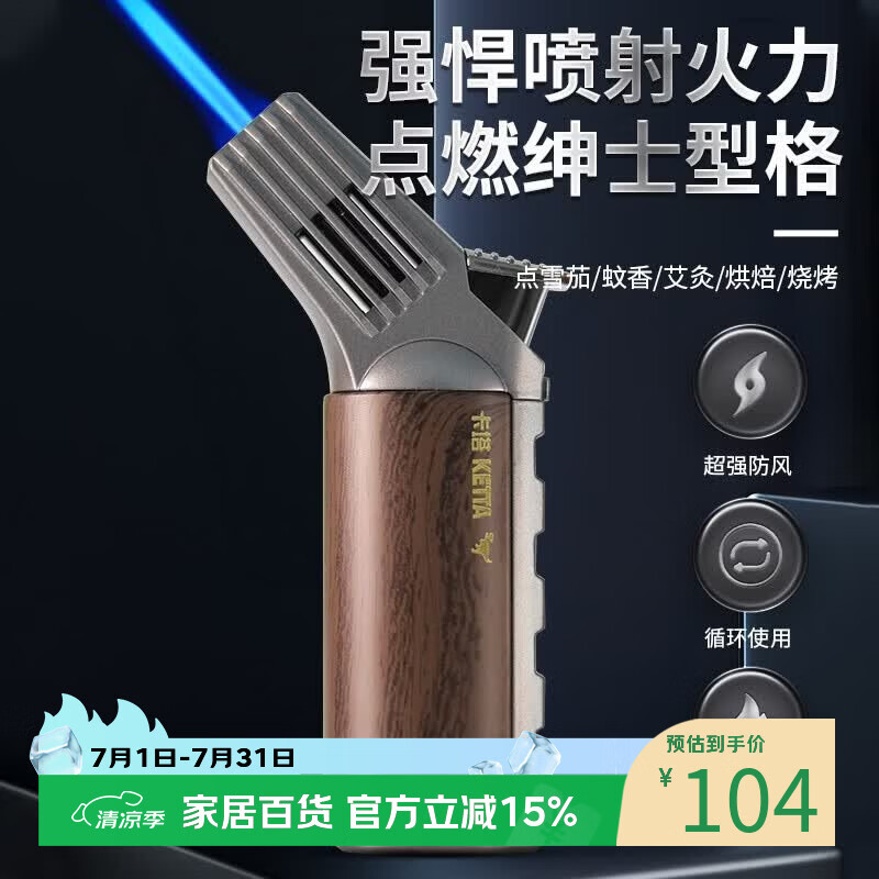 卡塔金属焊枪高温喷枪个性创意充气打火机直冲防风雪茄烟斗