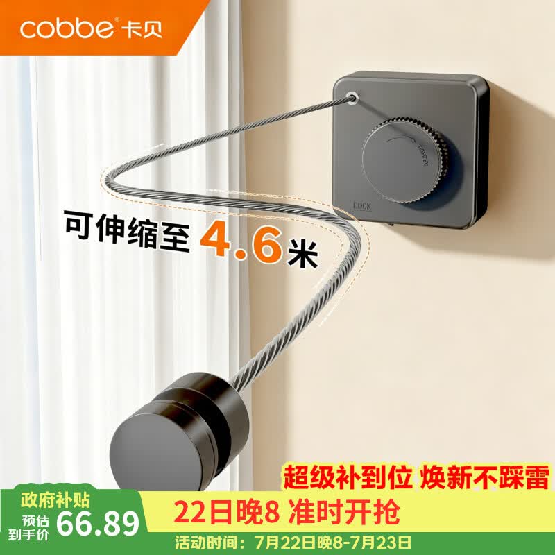 卡贝（cobbe）隐形晾衣绳免打孔家用4.6米加长阳台伸缩晒衣绳子可调松紧防下垂 【升级款】黑色-4.6米钢绳