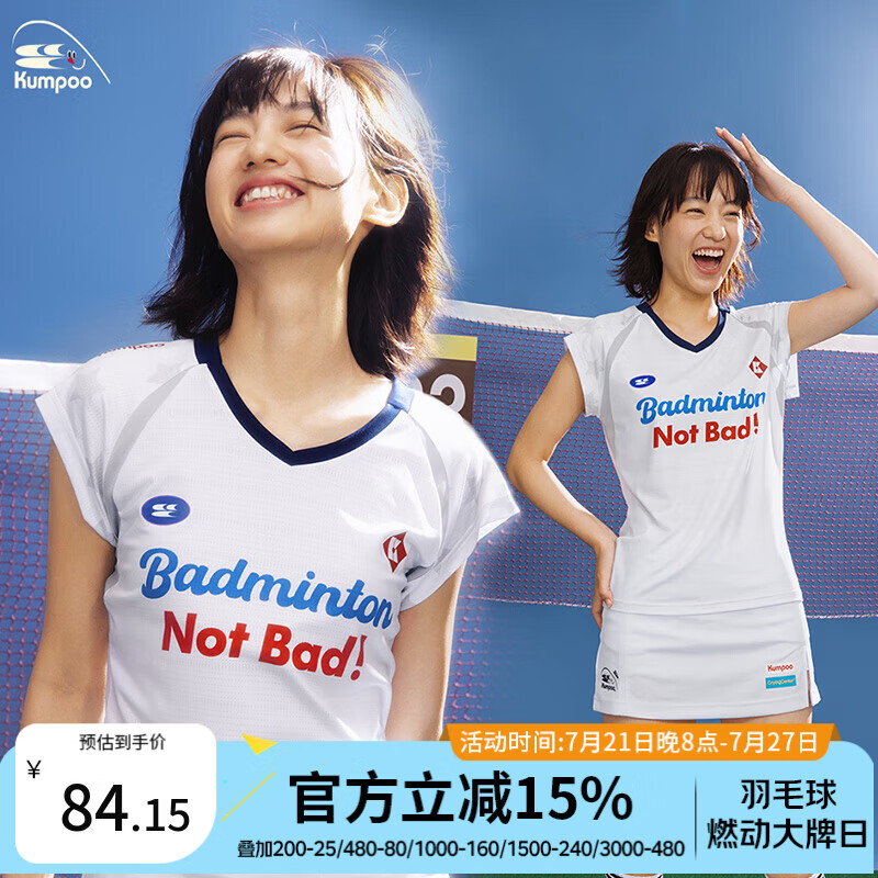 薰风（KUMPOO）【哭喊中心联名系列】羽毛球服短袖 时尚潮流熏风女款运动T恤上衣 短袖 白色 L