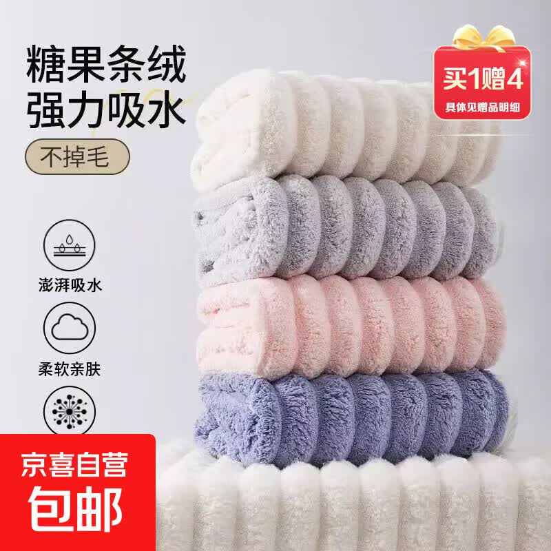 糖果条毛巾洗脸巾比纯棉更吸水不掉毛洗澡干发加厚速干珊瑚绒毛巾 蓝色+灰色 2条