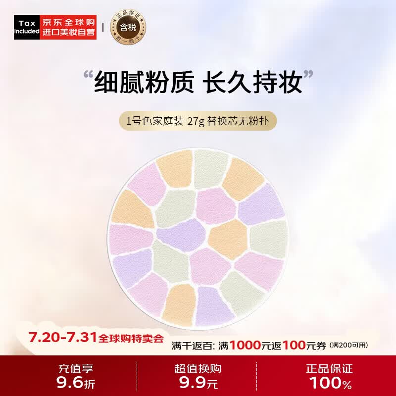 雅莉格丝（Elegance）欢颜蜜粉饼#01 27g E大饼（替换芯）长久持妆粉质细腻生日礼物