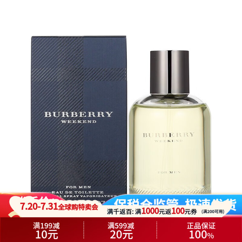 博柏利（BURBERRY）节日生日礼物Brit英伦风格男士香水持久新老包装随机巴宝莉 Weekend周末男士香水100ml