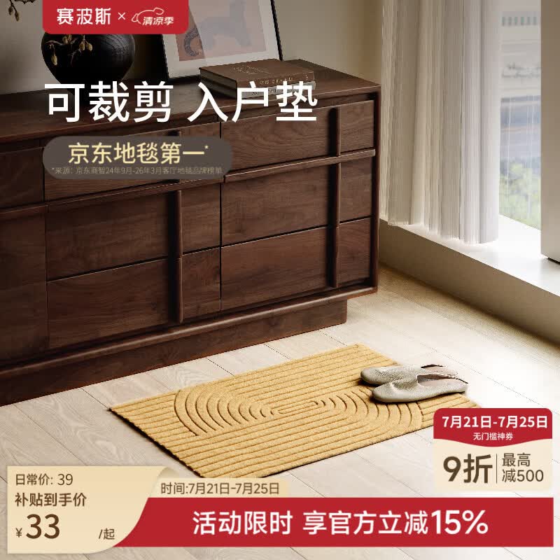 赛波斯好运连连入户地垫进门毯高级感防滑耐脏脚垫家用玄关门口法式风 椰棕 （无边） 43cm*75cm
