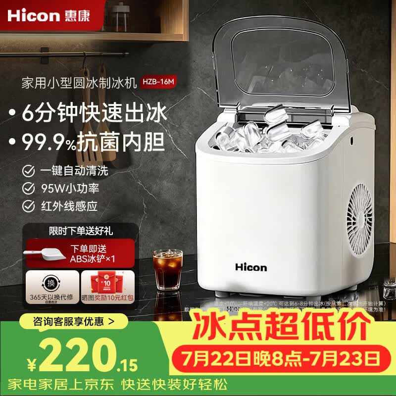 惠康【爆款】制冰机家用 小型宿舍15KG子弹冰全自动清洗小功率冰块家用制冰机