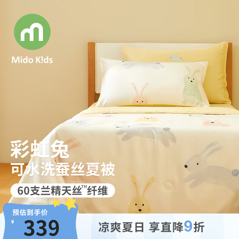 铭都宝贝女童天丝夏凉被蚕丝四件套100%蚕丝儿童空调被夏季蚕丝被 彩虹兔 彩虹兔 150*200cm 填充250g