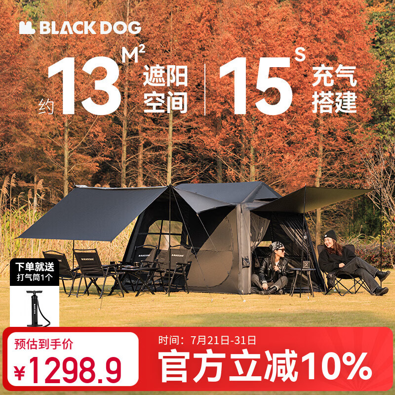 black dog黑狗充气小屋帐篷免搭建自立钛黑胶天幕二合一加厚野外野营过夜