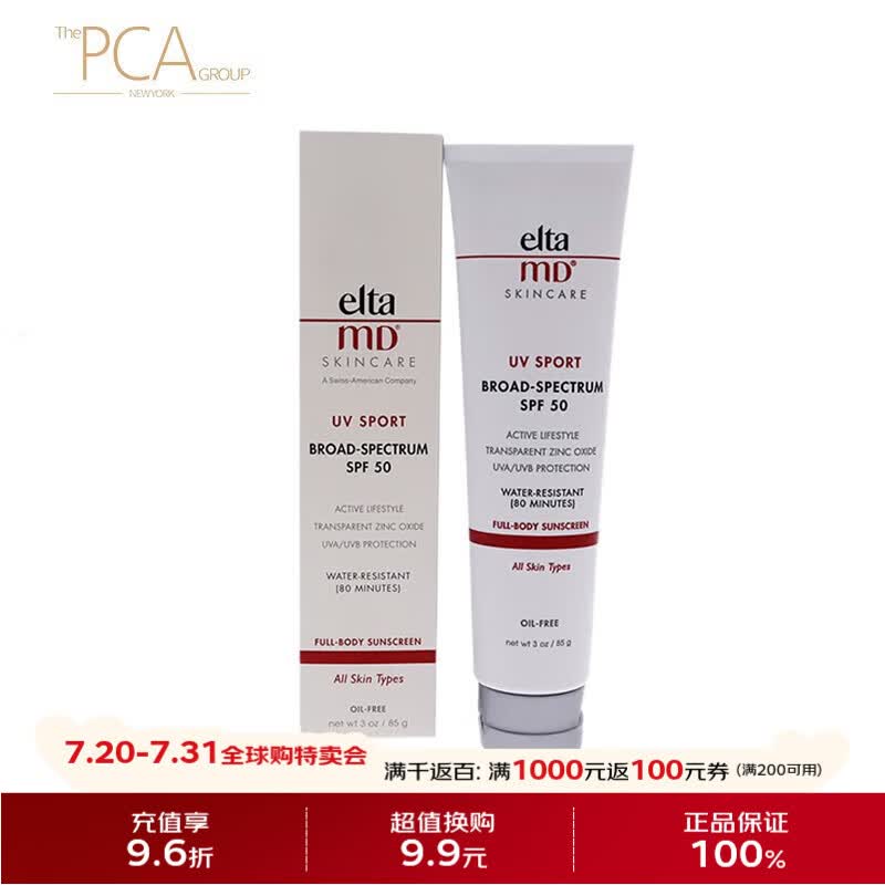 Elta MD 纯物理面部防水敏皮适用不油腻防晒霜户外持久隔离防晒霜 SPF50清爽 85g