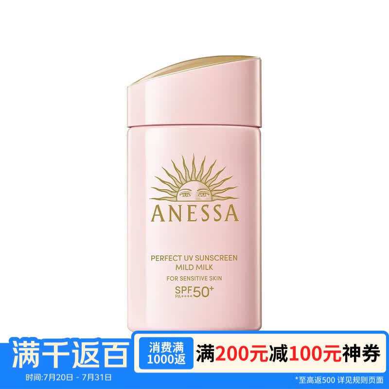 安热沙（Anessa）安耐晒小金瓶防晒霜防晒乳日本进口隔离防水防晒面部男女通用 小粉瓶防晒霜60ml