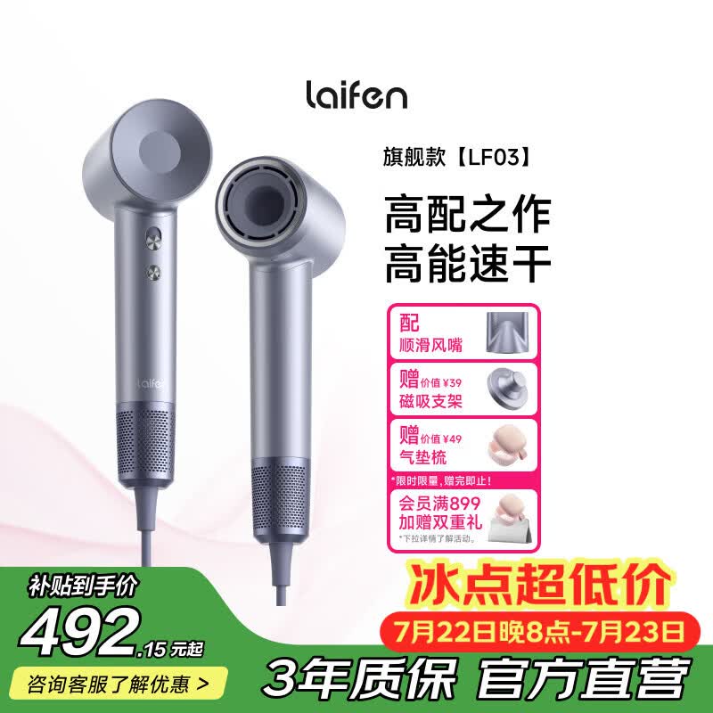徕芬高速吹风机LF03 速干家用电吹风Swift 3 负离子护发大功率吹风筒 生日礼物 LF03闪银