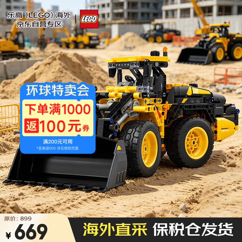 乐高（LEGO）积木玩具 机械组 42209沃尔沃L120轮式装载机9岁+新年礼物