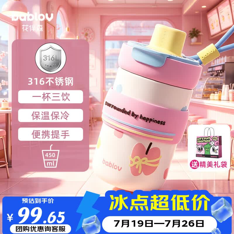BABLOV保温杯316不锈钢保温杯水杯子女士高颜值咖啡杯生日礼物450ml