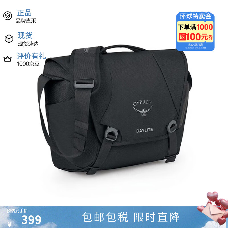 OSPREY小鹰 DAYLITE-MESSENGER男女通用涤纶日常斜挎包邮差包 黑色