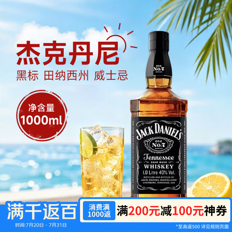 杰克丹尼（Jack Daniels）黑标 美国田纳西威士忌 1000ml 40度 礼盒装 进口洋酒 调酒