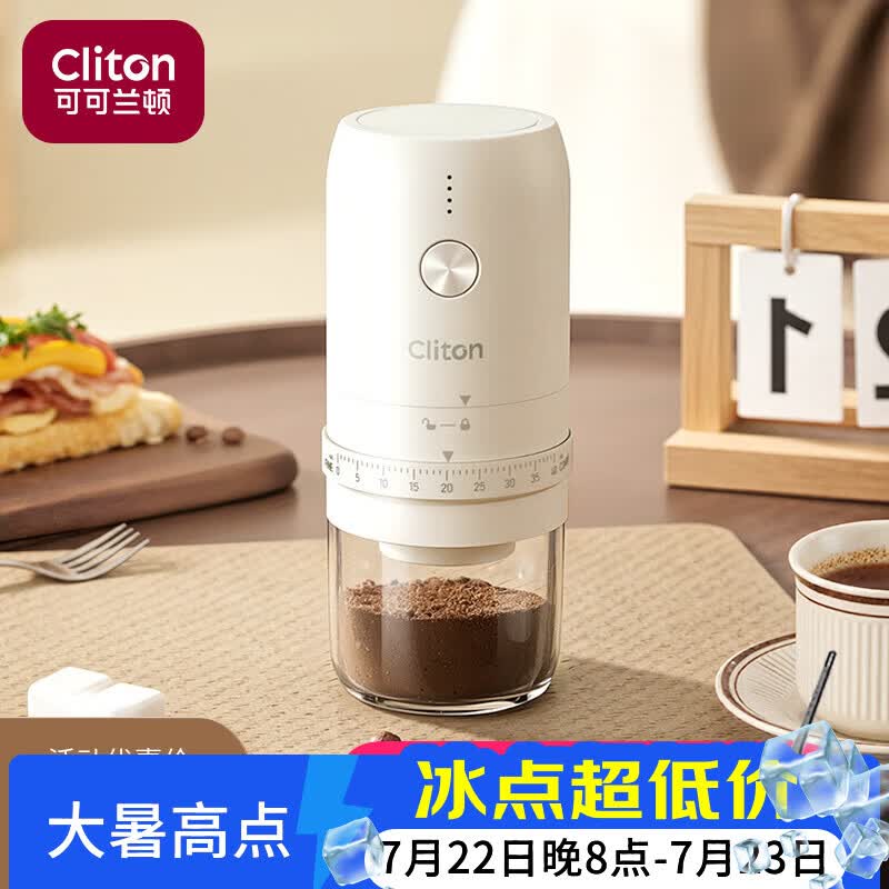 CLITON电动咖啡磨豆机 外调档咖啡豆研磨机便携手冲手磨咖啡机磨粉机