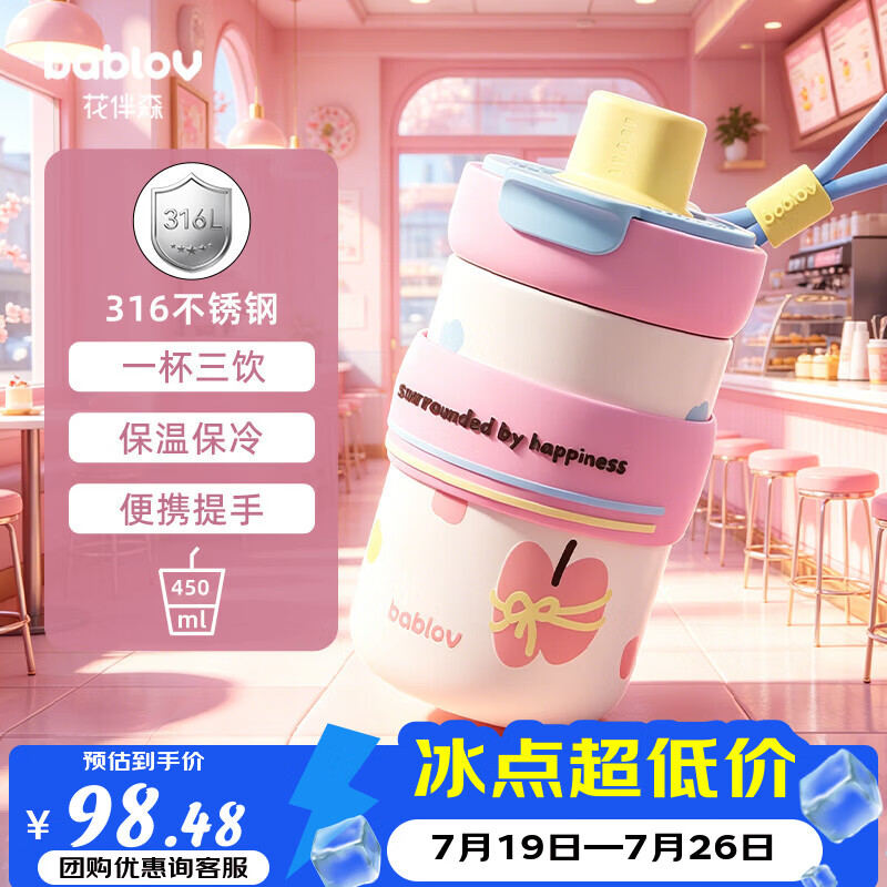 BABLOV保温杯316不锈钢保温杯水杯子女士高颜值咖啡杯吸管杯450ml