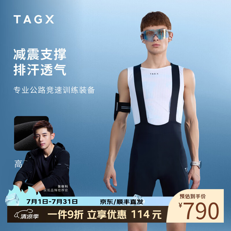 TAGX 探观26年新款骑行裤男减震坐垫透气短裤骑行服夏季速干运动装备背带裤 礁石黑 （意大利原产Elastic Interface骑行裤垫） S