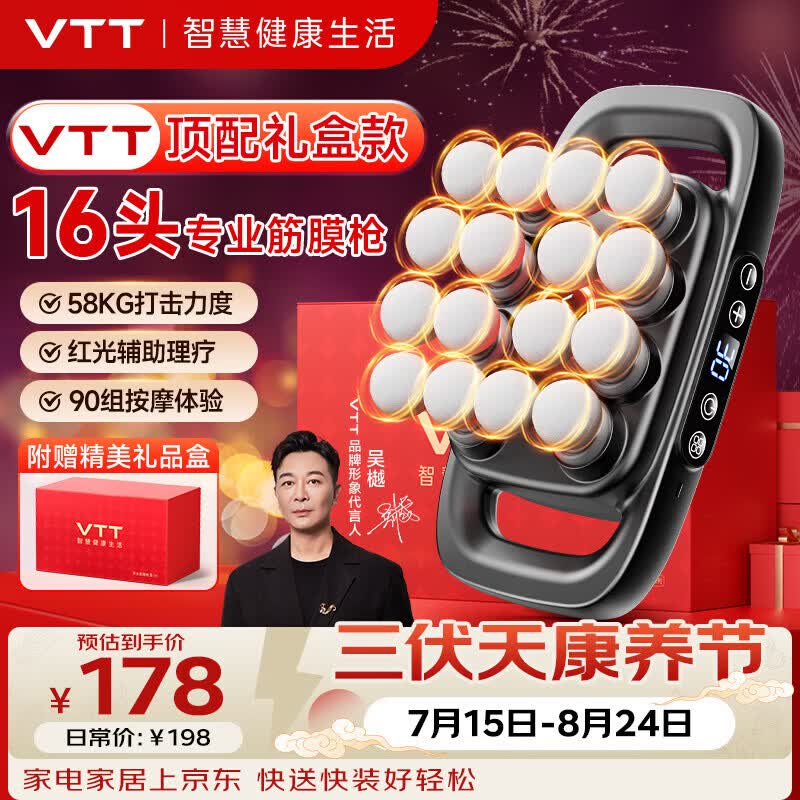 VTT德国大力金刚指十六头筋膜枪按摩器肩颈腰背全自动揉捏腿部全身深层肌肉电动颈膜小腿仪生日礼物 【16头顶配款】30档+动力锂电池+德国品牌电机灰