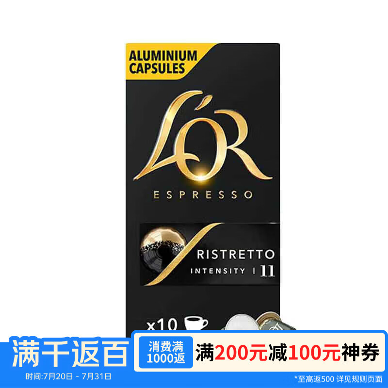 L'OR法国原装进口lor胶囊咖啡芮斯萃朵5.2g*10粒 强度11适用Nespresso