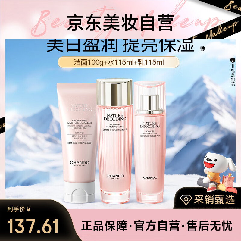 飞科自营剃须刀 99元,自然堂自营套装/礼盒 0元 - 美泡泡 飞科自营剃须刀 99元,自然堂自营套装/礼盒 0元 - 美泡泡
