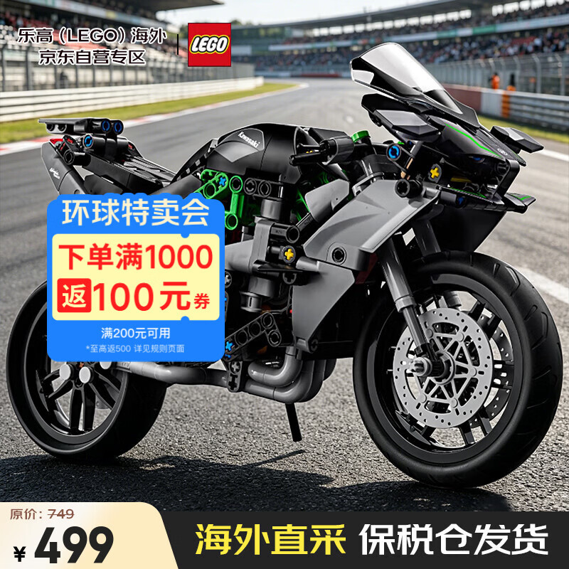 乐高（LEGO）积木玩具 机械组 42170H2R摩托车10岁+生日礼物新年礼物