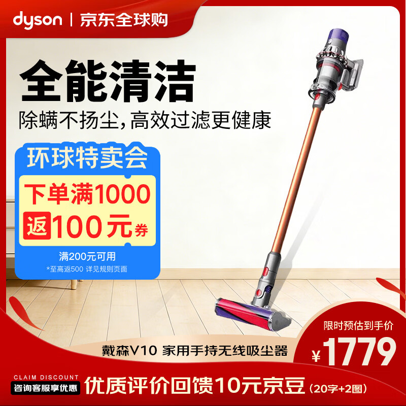 戴森（DYSON）V10 Fluffy家用手持无线吸尘器 家用除螨 宠物家庭适用 超强大吸力 原装正品 可车载 价保618
