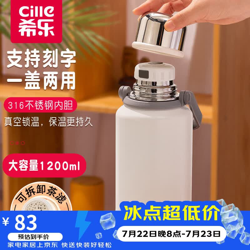 希乐（cille）保温杯男款大容量大号水杯女学生外出携带杯子泡茶杯保温水壶 白色1500ml+杯套/背带【316内胆，送贴纸/带滤网】 无规格