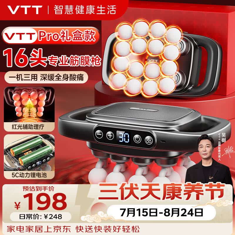 VTT德国大力金刚指十六头筋膜枪按摩器肩颈腰背全自动揉捏腿部全身深层肌肉电动颈膜小腿仪生日礼物 【ULtra礼盒款】30档+5C动力锂电+深层按摩