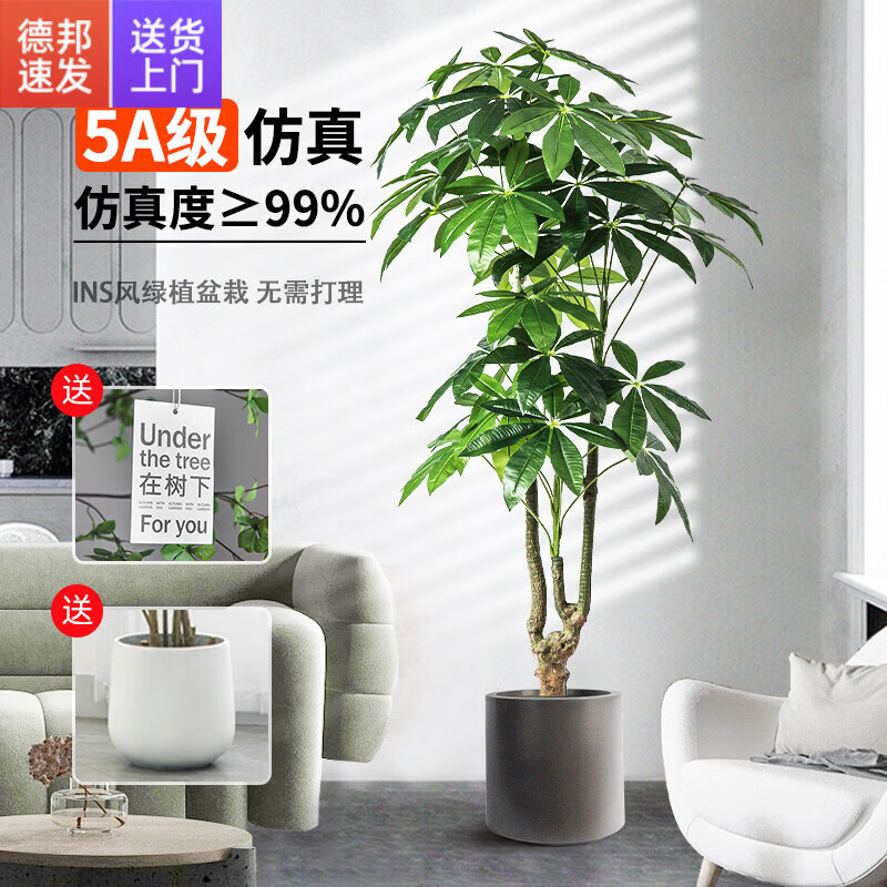未欧发财树仿真绿植高端轻奢室内盆栽假花客厅装饰树落地摆件仿生植物 1.6米恭喜发财【+白色圆盆】