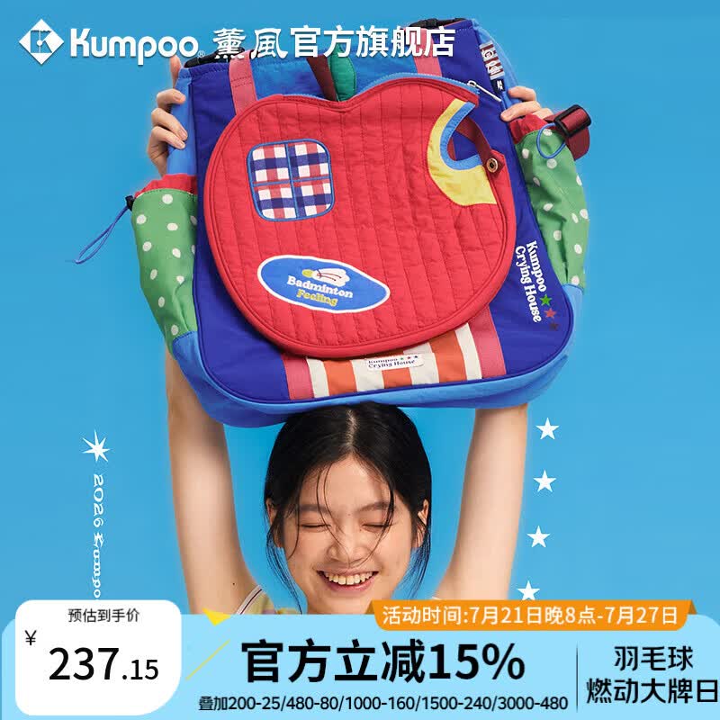 薰风（KUMPOO）新款羽毛球包哭喊中心联名款时尚可爱熏风单肩手提包KB-616.CCC 红蓝