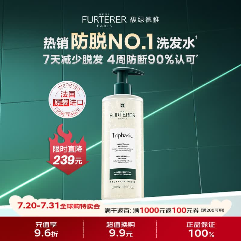 馥绿德雅【法国药房同款】白珠洗发水500ml防脱固发蓬松法国进口