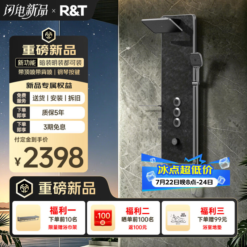 瑞尔特（R&amp;T）壁画美学花洒淋浴套装增压全套钢琴键多功能明装暗装都可装-枪灰