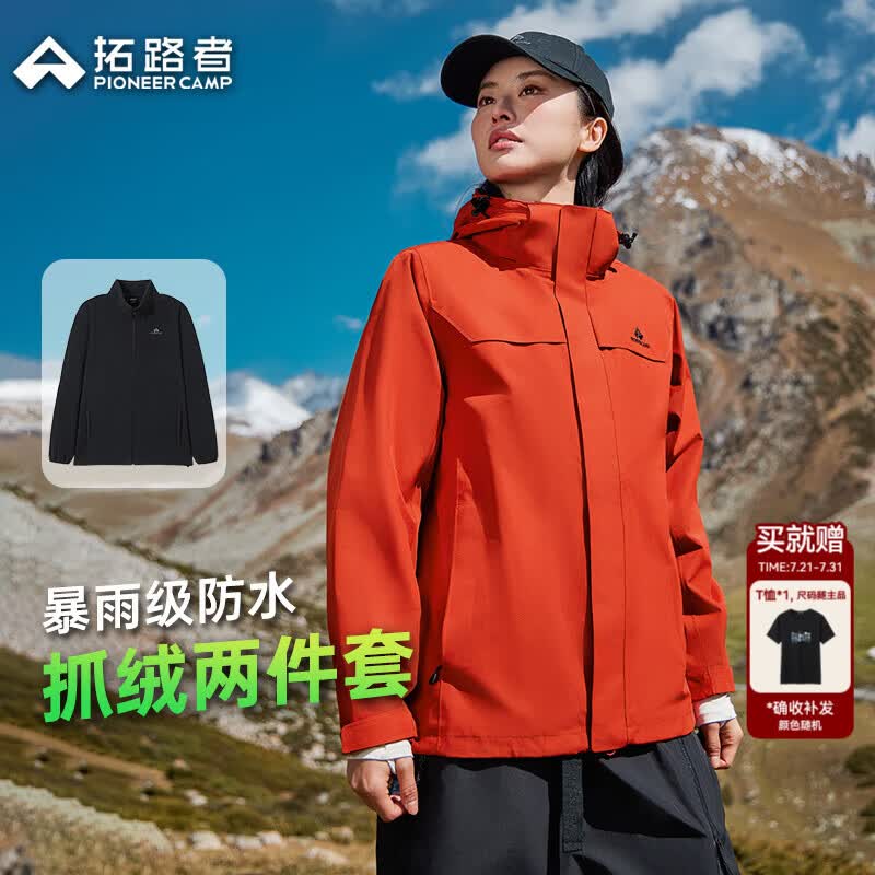 拓路者朱雀冲锋衣女三合一抓绒衣保暖外套硬壳户外登山服防水防风透气