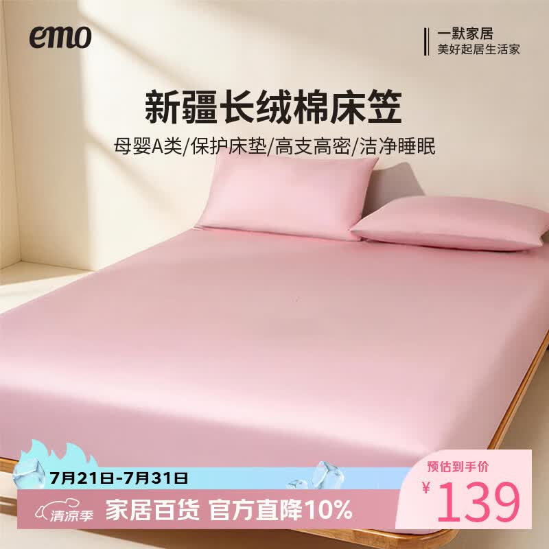 一默床笠纯棉新疆长绒棉床笠单件水洗全包防滑床垫套全棉床罩纯棉床笠 素影灰丨高支长绒棉丨母婴A类 180cm*200cm +30cm【5-27cm床垫用】