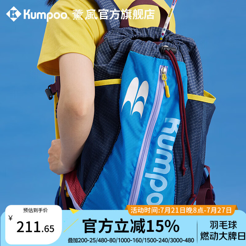 薰风（KUMPOO）羽毛球包哭喊中心联名款大容量多功能熏风双肩包KB-627.CCC 深蓝