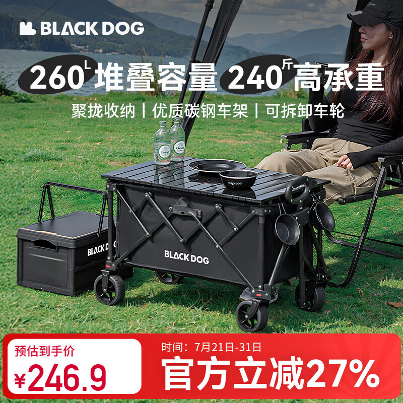 black dog黑狗户外营地车小推车溜娃溜宠买菜 聚拢升级款带桌板