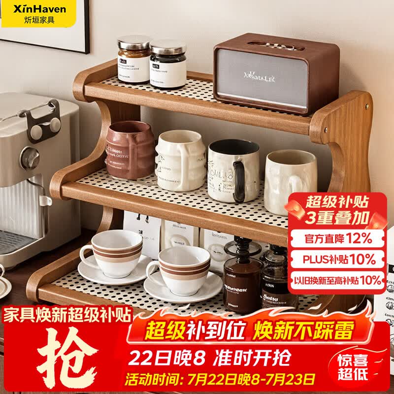 炘垣（XINHAVEN）桌面置物架台面收纳柜实木桌面柜厨房餐桌水杯架餐边柜储物放置柜