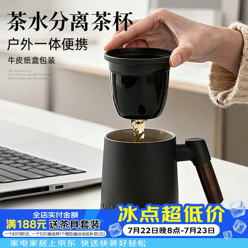 宅轻松茶杯茶水分离泡茶功夫茶杯喝茶水杯子办公杯带过滤茶漏茶具花茶杯