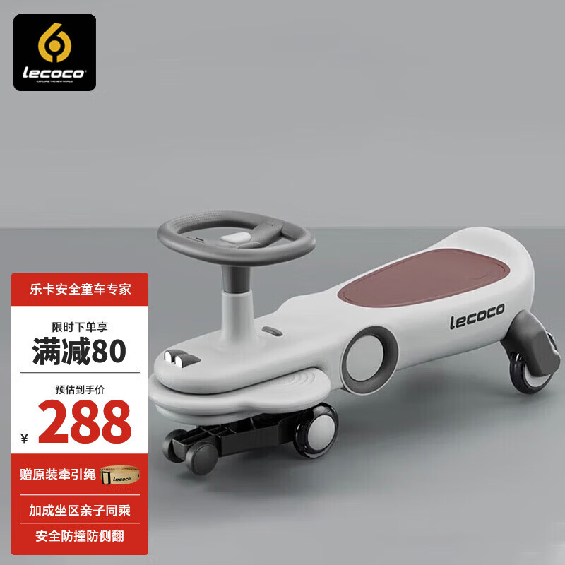 乐卡（Lecoco）扭扭车1-3岁防侧翻摇摇车静音闪光轮儿童车 费格静音