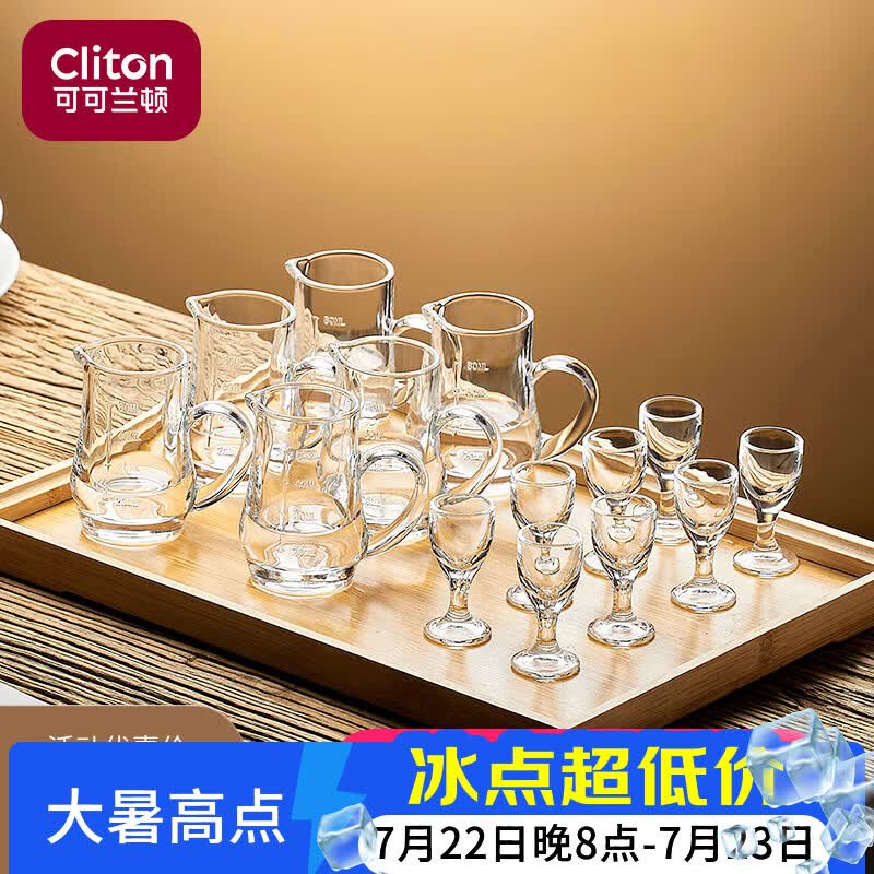 CLITON白酒杯分酒器套装一口杯高脚玻璃小酒杯带把分酒壶烈酒杯6壶8杯