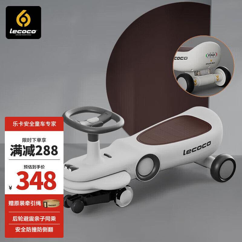 乐卡（Lecoco）扭扭车1-3岁防侧翻摇摇车亲子避震费格声光F1Max