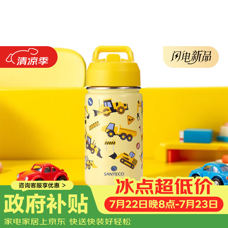 圣迪谷儿童保温杯不锈钢直饮吸管水杯子幼儿园学生宝宝双饮水壶工程车